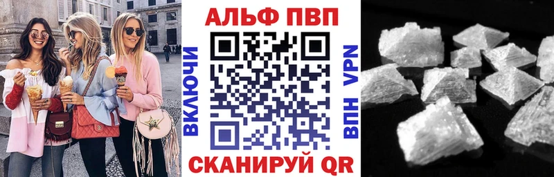 Alpha PVP Соль  Купить  Лысково 
