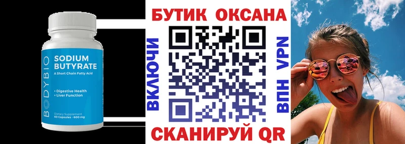 Бутират жидкий экстази  Купить закладки  Лысково