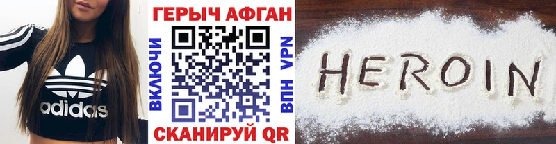 Героин гречка  Купить  Лысково 