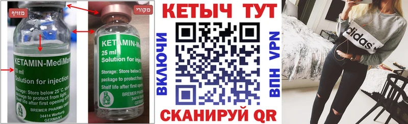 Кетамин VHQ  Купить закладки  Лысково