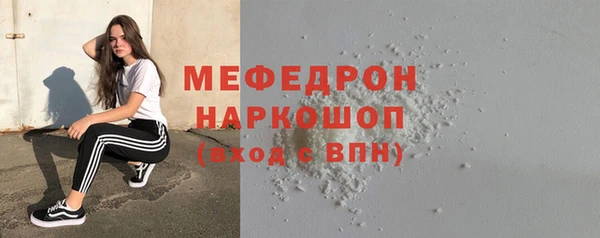 мяу мяу кристалл Краснослободск