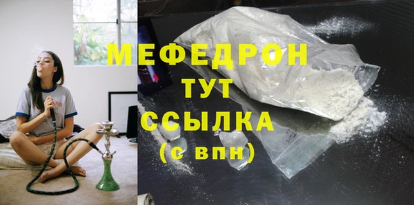 мяу мяу кристалл Краснослободск