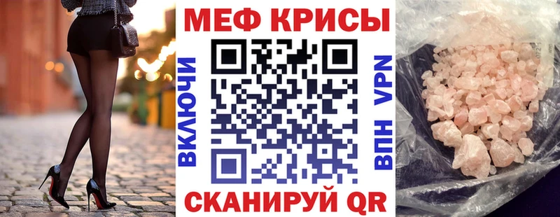 МЕФ mephedrone  Купить где  Лысково 